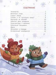 Секреты воспитания: учимся вести себя так, чтобы не было стыдно - Фото 2