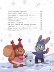 Секреты воспитания: учимся вести себя так, чтобы не было стыдно - Фото 3