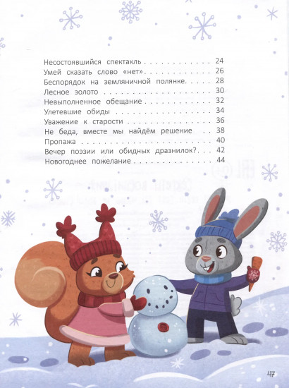 Секреты воспитания: учимся вести себя так, чтобы не было стыдно