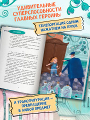 Девочка, которая любила макароны. Дело о шампуне - Фото 5