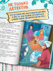 Девочка, которая любила макароны. Дело о шампуне - Фото 9