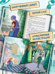 Девочка, которая любила макароны. Дело о шампуне - Фото 10