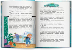 Девочка, которая любила макароны. Дело о шампуне - Фото 4