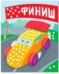 Мозаика-аппликация «Гоночная, полицейская, пожарная машинки» - Фото 7