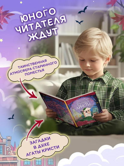 Детектив альпака Кристи