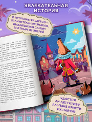 Детектив альпака Кристи - Фото 3