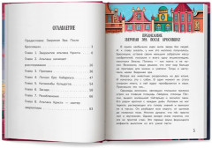 Детектив альпака Кристи - Фото 9