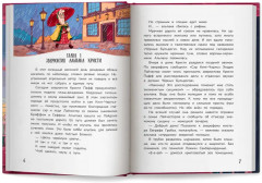 Детектив альпака Кристи - Фото 11