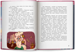 Детектив альпака Кристи - Фото 12