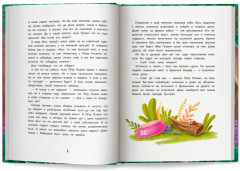 Енот Кусь. Куда пропали персики? - Фото 10