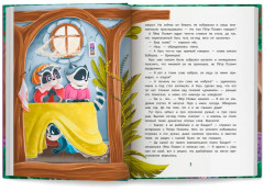 Енот Кусь. Куда пропали персики? - Фото 12