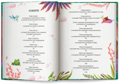 Енот Кусь. Куда пропали персики? - Фото 13