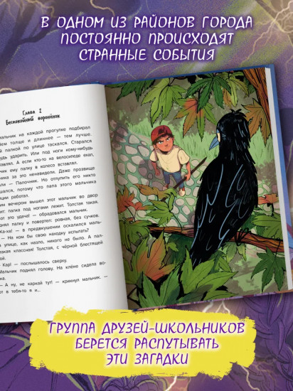 Мистический детектив. Страх на страхе