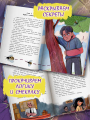 Мистический детектив. Страх на страхе - Фото 5