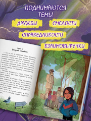 Мистический детектив. Страх на страхе - Фото 6