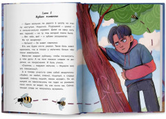 Мистический детектив. Страх на страхе - Фото 10