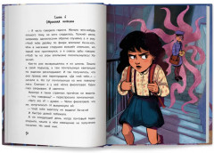 Мистический детектив. Страх на страхе - Фото 12