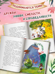Сказочный детектив. История Лизы Храброй и Ильи Вредного - Фото 5