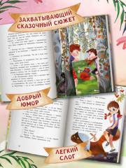 Сказочный детектив. История Лизы Храброй и Ильи Вредного - Фото 6