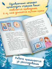 Тайна лесной сторожки - Фото 4