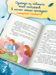 Тайна лесной сторожки - Фото 6