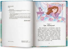 Тайна лесной сторожки - Фото 9