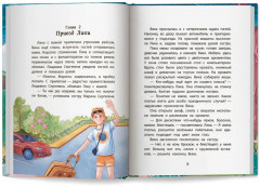 Тайна лесной сторожки - Фото 12