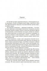 Берсеркер. Книга 1: Маска Марса. Брат берсеркер. Планета смерти - Фото 6