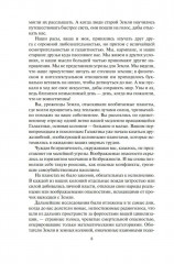 Берсеркер. Книга 1: Маска Марса. Брат берсеркер. Планета смерти - Фото 7