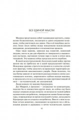 Берсеркер. Книга 1: Маска Марса. Брат берсеркер. Планета смерти - Фото 9