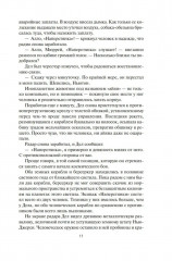 Берсеркер. Книга 1: Маска Марса. Брат берсеркер. Планета смерти - Фото 10