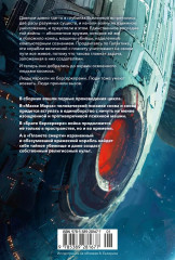 Берсеркер. Книга 1: Маска Марса. Брат берсеркер. Планета смерти - Фото 12