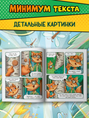 Тим заботится о природе - Фото 3