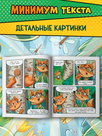 Тим заботится о природе