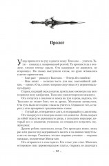 Суровая расплата. Книга 1: Тень среди лета. Предательство среди зимы - Фото 8