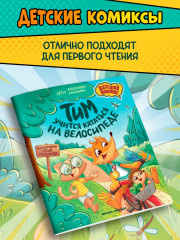Тим учится кататься на велосипеде - Фото 2