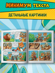 Тим учится кататься на велосипеде - Фото 4