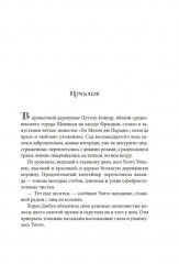 Райский уголок для гурманов - Фото 4