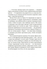 Райский уголок для гурманов - Фото 5