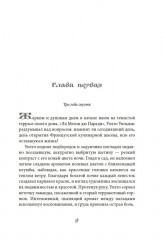 Райский уголок для гурманов - Фото 6