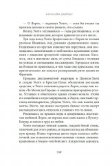 Райский уголок для гурманов - Фото 7