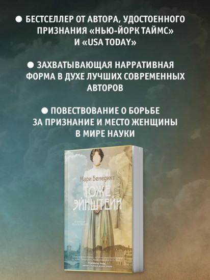 Тоже Эйнштейн