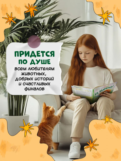 Ау, Маркиз!