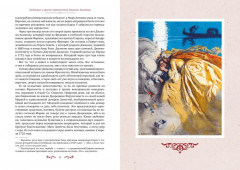 Любовные и другие приключения Джакомо Казановы, рассказанные им самим - Фото 4