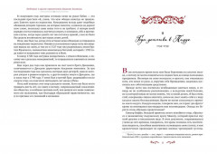 Любовные и другие приключения Джакомо Казановы, рассказанные им самим - Фото 5