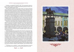 Любовные и другие приключения Джакомо Казановы, рассказанные им самим - Фото 7