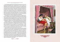 Любовные и другие приключения Джакомо Казановы, рассказанные им самим - Фото 8