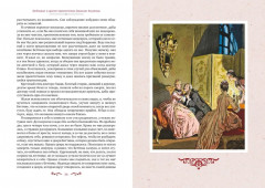 Любовные и другие приключения Джакомо Казановы, рассказанные им самим - Фото 9