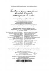 Любовные и другие приключения Джакомо Казановы, рассказанные им самим - Фото 11