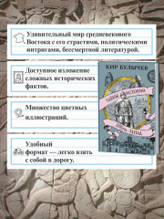 1185 год. Запад - Фото 1